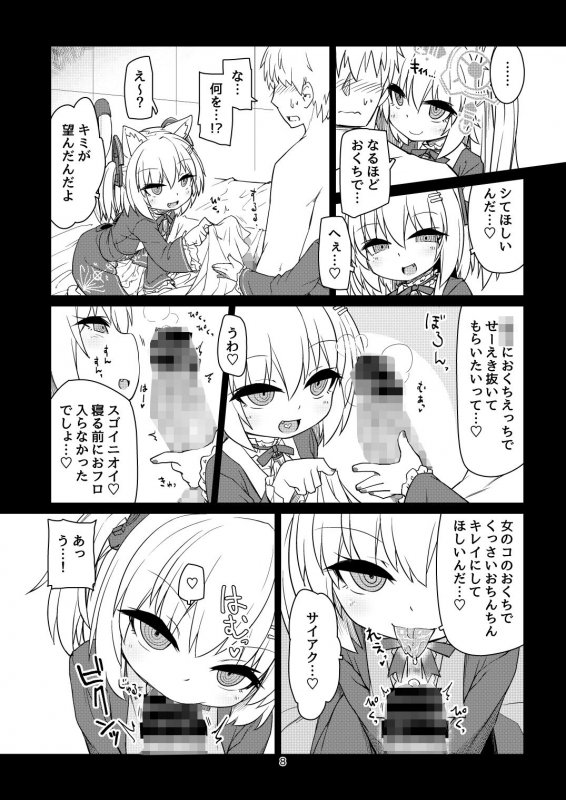 電脳サキュバスとセックスしても永久に出られない部屋