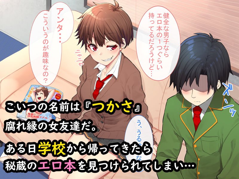 女友達と一線超えたら性処理生活始まりました。