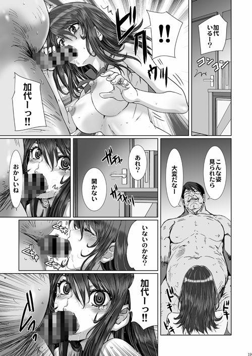 クソ生意気で俺の事が嫌いな太ももムチムチの●●に催眠術を掛けてみる。