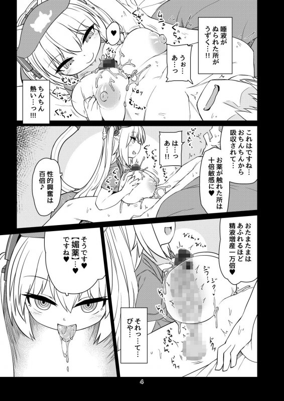 電脳サキュバスとセックスしても永久に出られない部屋Nightmare