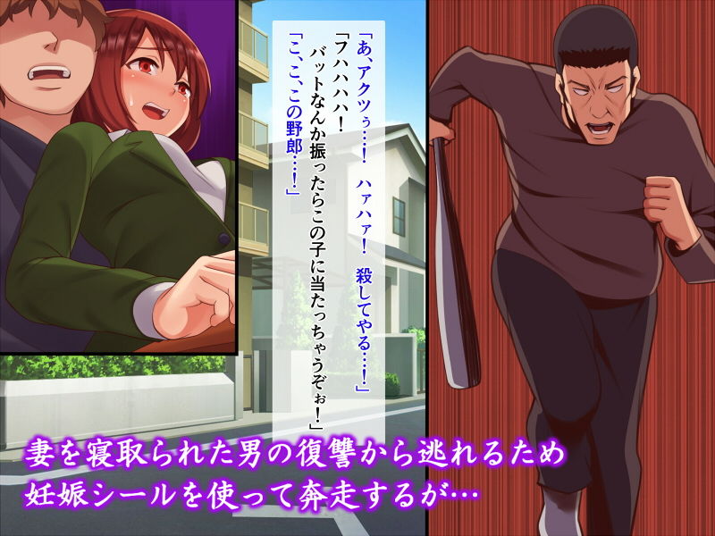 妊娠シール ～拡散編～