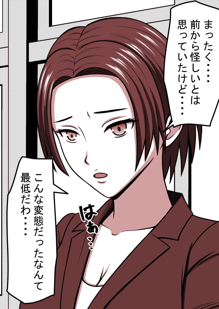 人形にして犯った女 被害者 女教師綾子