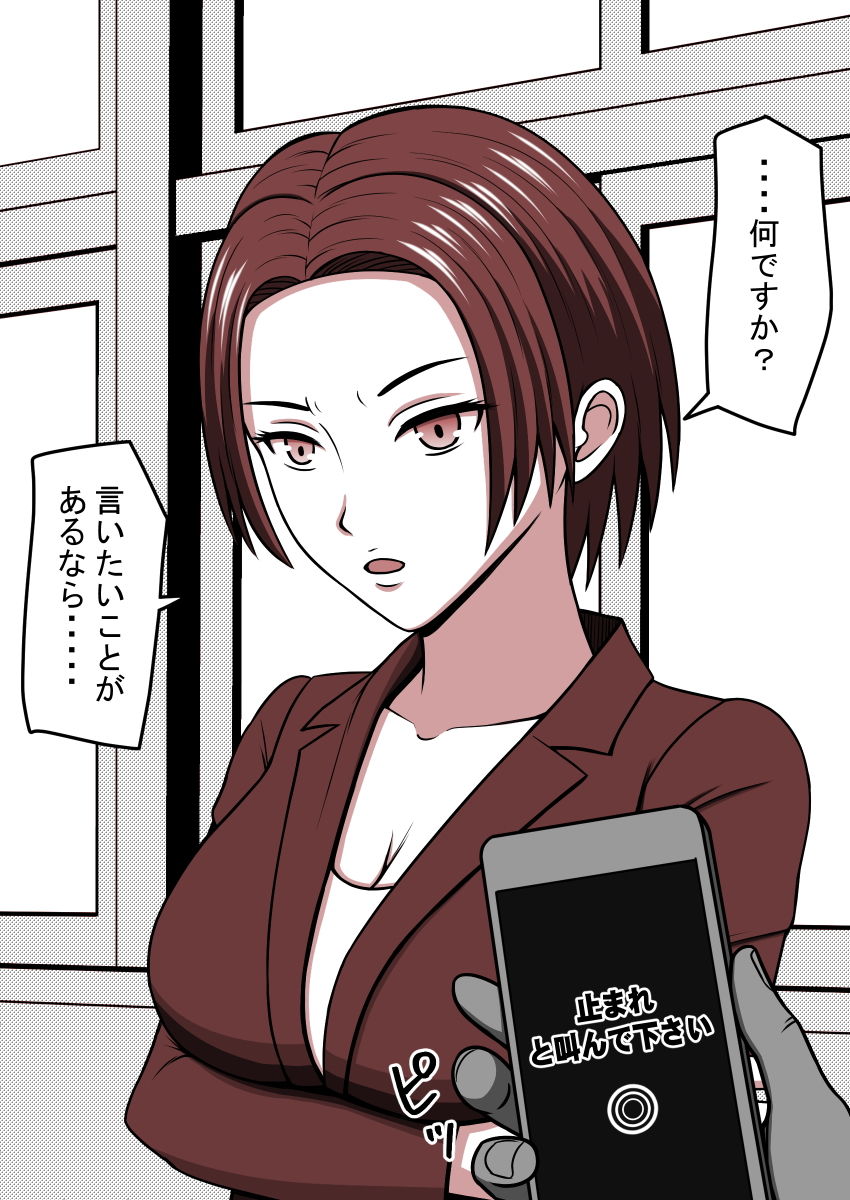 人形にして犯った女 被害者 女教師綾子