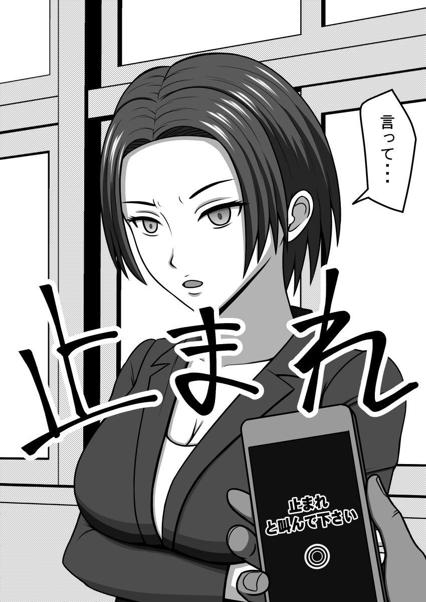 人形にして犯った女 被害者 女教師綾子