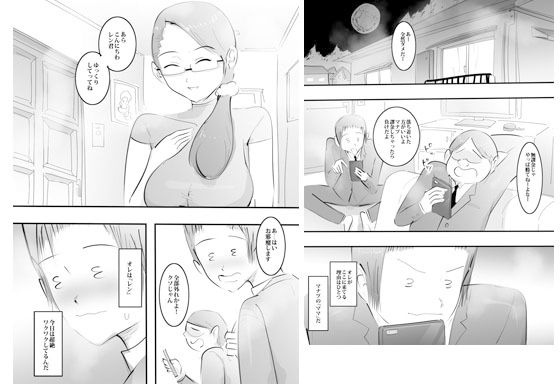 友人の母とは個人的なカンケイです。