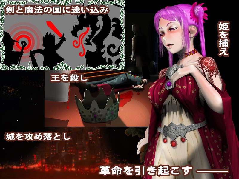 転生したので革命起こしたー穢される女騎士ー