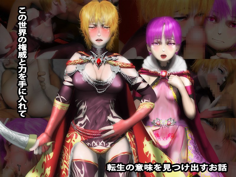 転生したので革命起こしたー穢される女騎士ー