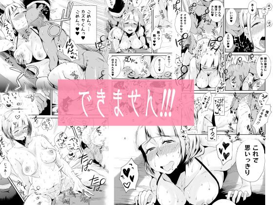 俺の嫁が寝取られているッ！～海の見える街・前編～