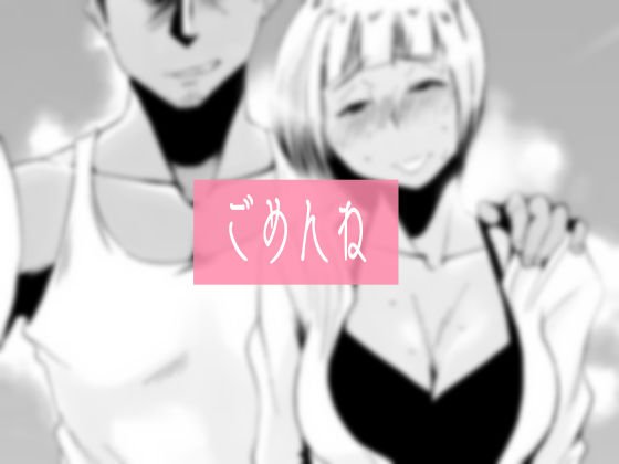 俺の嫁が寝取られているッ！～海の見える街・前編～