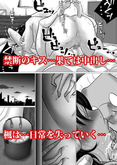 38歳・新妻、愛する夫のために…～夫の会社の社長に狙われたふくよかな肉体～