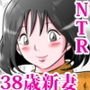 38歳・新妻、愛する夫のために…～夫の会社の社長に狙われたふくよかな肉体～