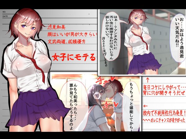 有名お嬢様校在学性悪レズ娘が弱みを握られ強●連続アクメっ・・・！！