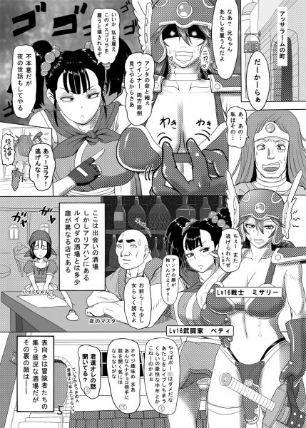 カモるはずがアヘらされる小娘の小話