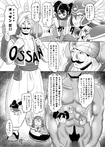 カモるはずがアヘらされる小娘の小話