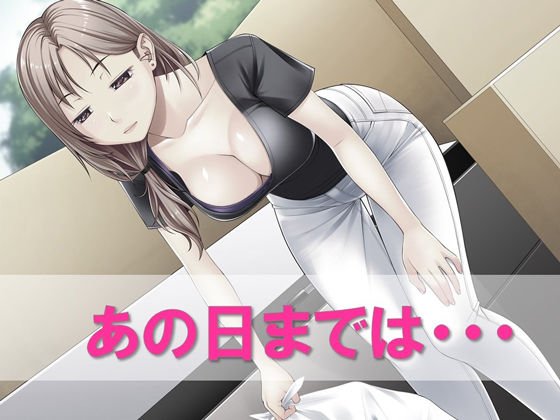 気になるあの人はマンションの・・・