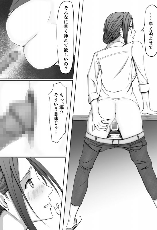 人妻脅迫NTR -義弟が夫の高額医療費援助の見返りに求めたのは私の身体だった-