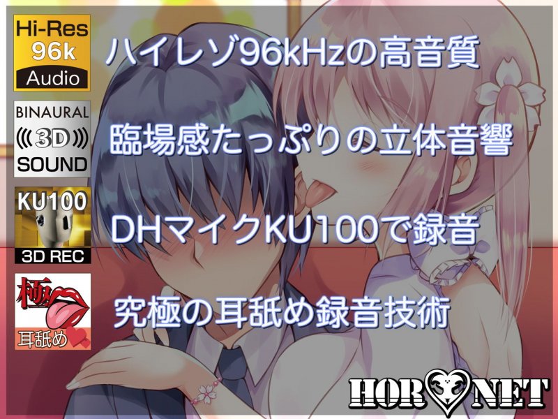 【極・耳舐め】せんべろ-千円でべろべろになるまで舐められちゃう耳舐め風俗店-