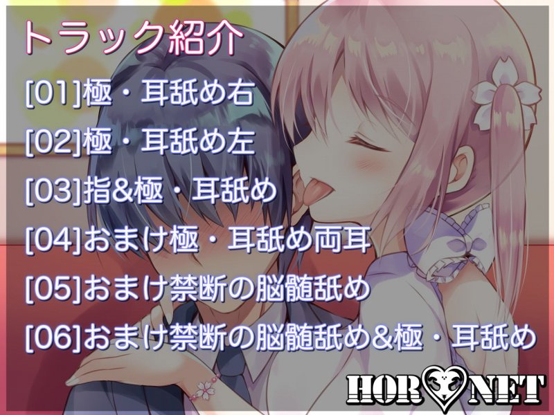 【極・耳舐め】せんべろ-千円でべろべろになるまで舐められちゃう耳舐め風俗店-