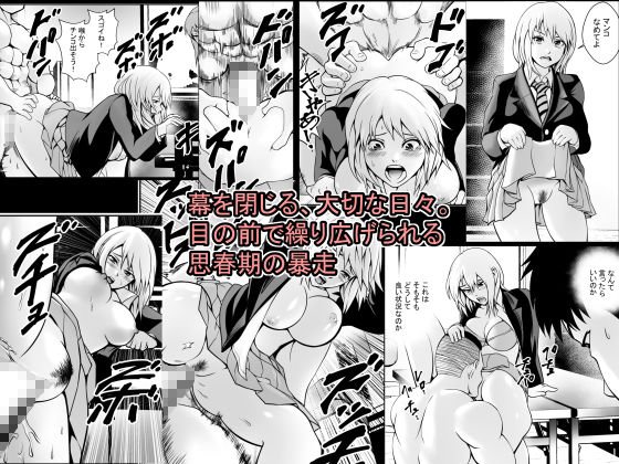 放課後風紀委員