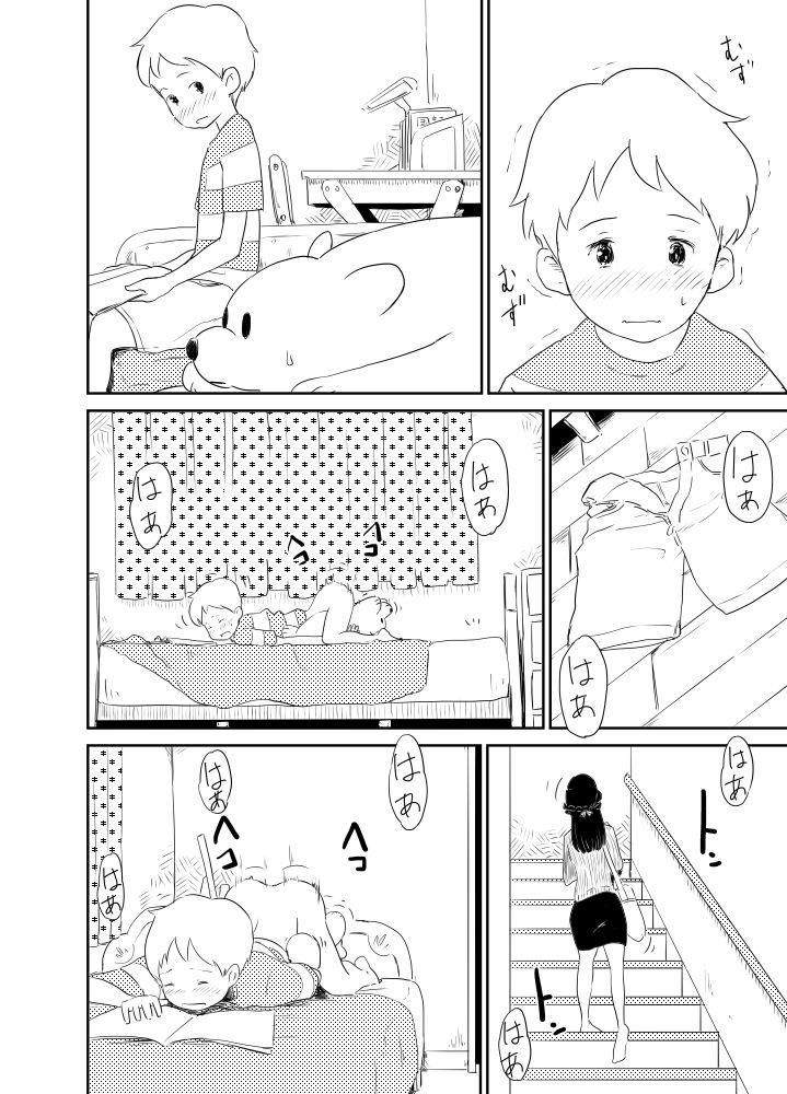 ショタコンの姉ちゃんは好きですか？