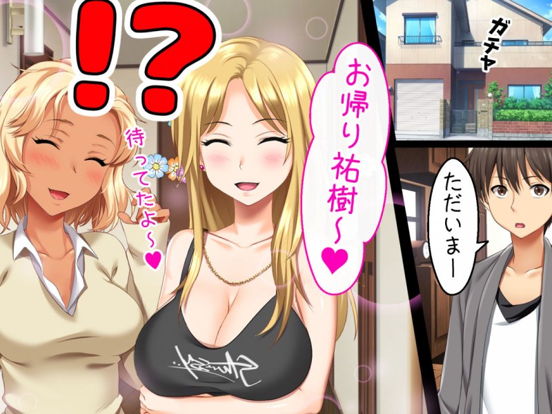 立場逆転！仕返し イケメンチェンジ！～嫌われキモオタだった僕が人気アイドルグループに入ったら…～