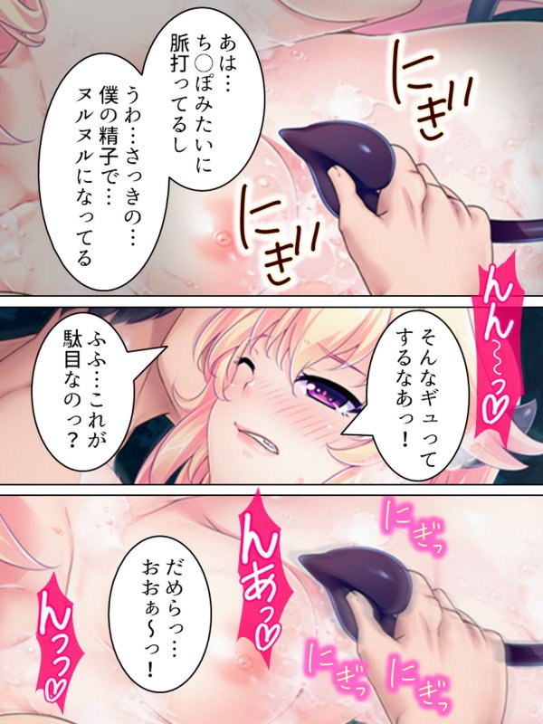 最強魔王が女体化して勇者のチンポに堕ちるまで 上巻