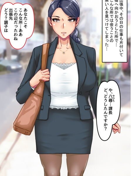 艶女課長温泉慕情 綾子