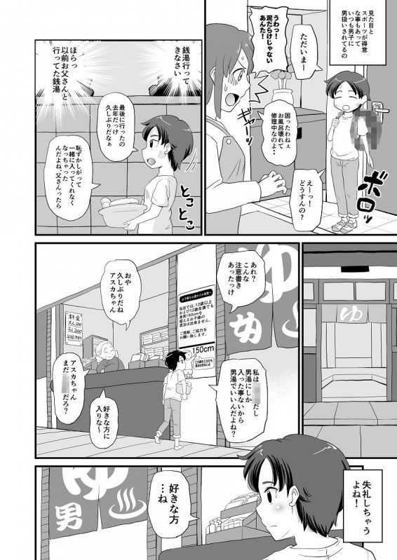 ビッチな女子は知りたがり屋さん！！