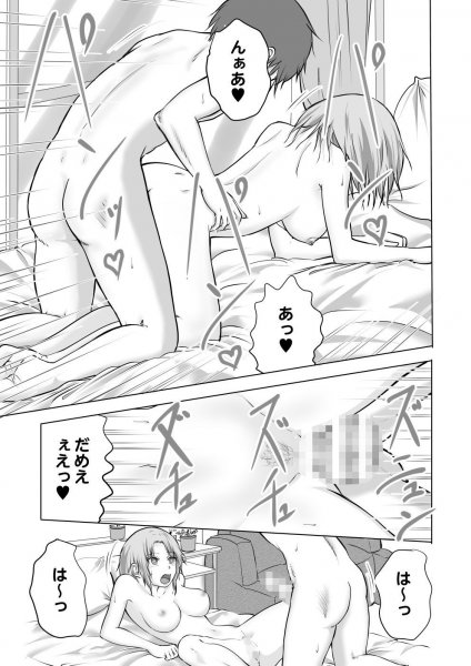 家賃を身体で支払うアパートで管理人生活！