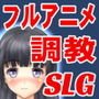 詩織ちゃんを捕まえたので快楽堕ちするまで調教します