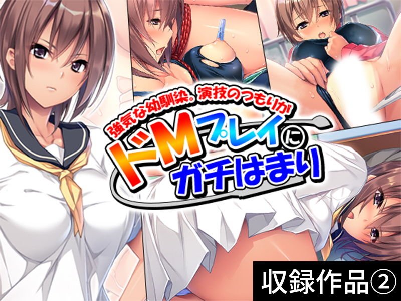 【超特価】［ドM］GIGA Pack vol.1