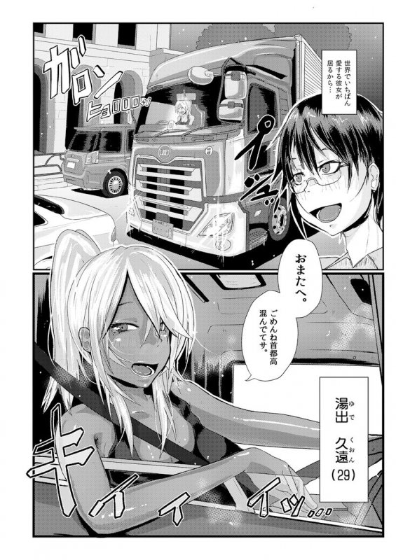 くおんとえっちしよ！