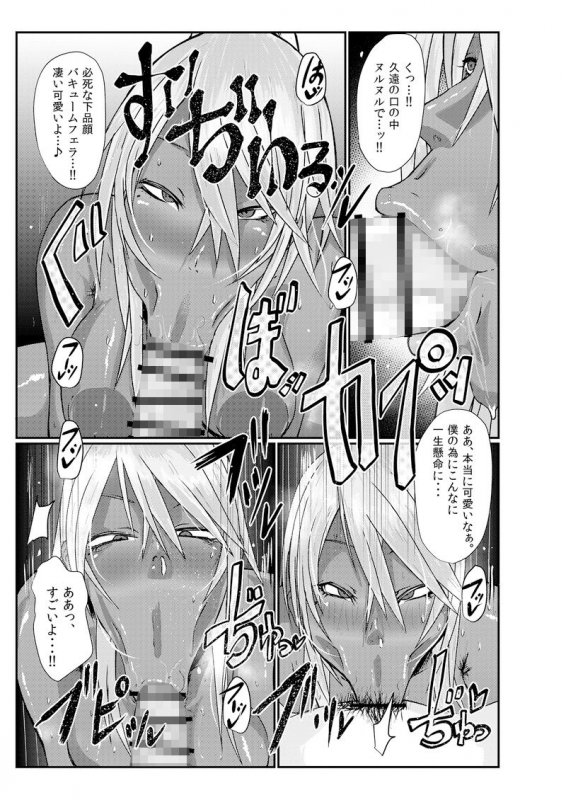 くおんとえっちしよ！