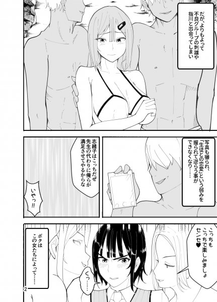水着で女装！？先生イジリ！！