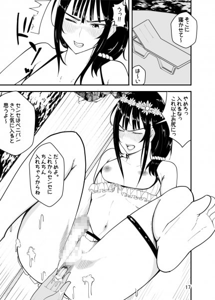 水着で女装！？先生イジリ！！