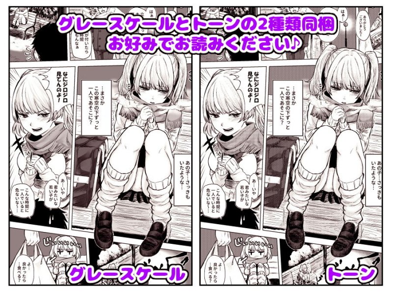 訳アリ●●家出したギャルを飼ってみた結果！？