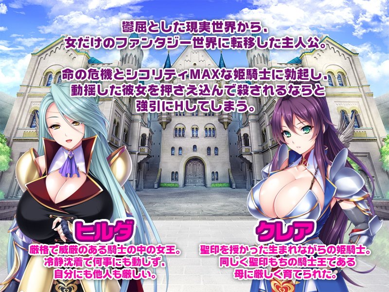 異世界でチートチンポ人生！ ～イキまくり雑魚マンコ姫騎士と繁殖国家設立！～