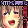 言いなり催眠ガールフレンド～催眠で知らない間に生出しされちゃうカノジョ～