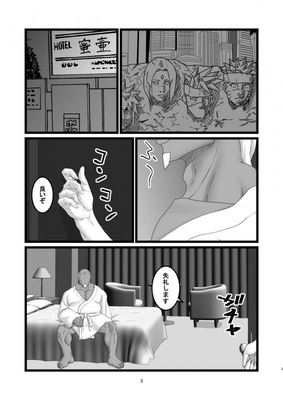 くの一専用 裏Sランク任務