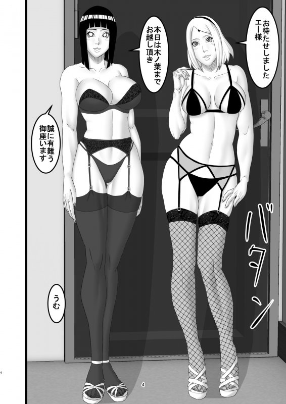 くの一専用 裏Sランク任務