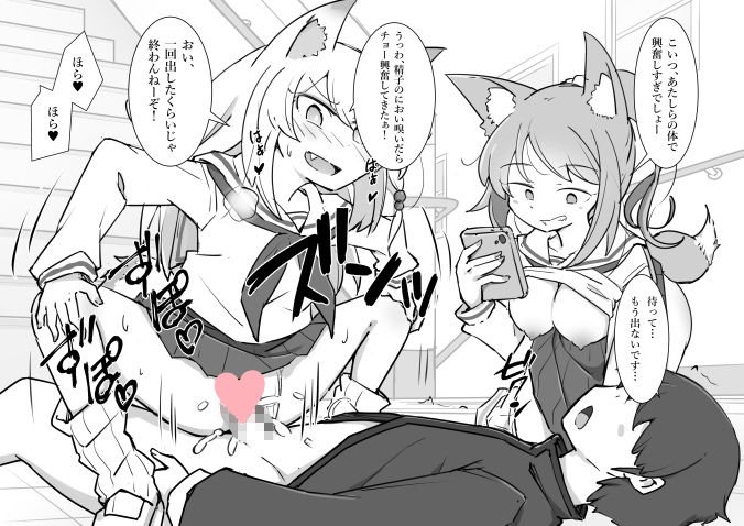 けもみみ●●の発情処理