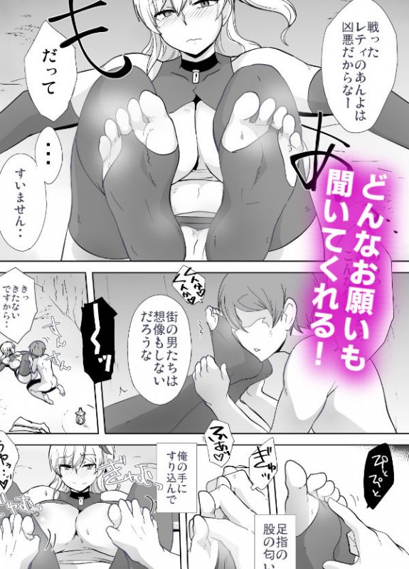 奴隷といちゃいちゃ ～初恋の没落令嬢レティシア～