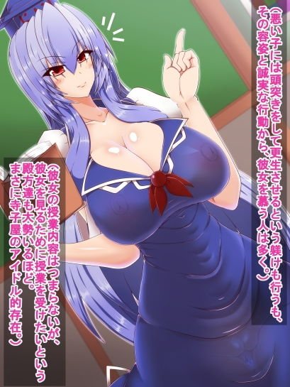 人里三賢者の痴態 前編 上白沢慧音と先代巫女編