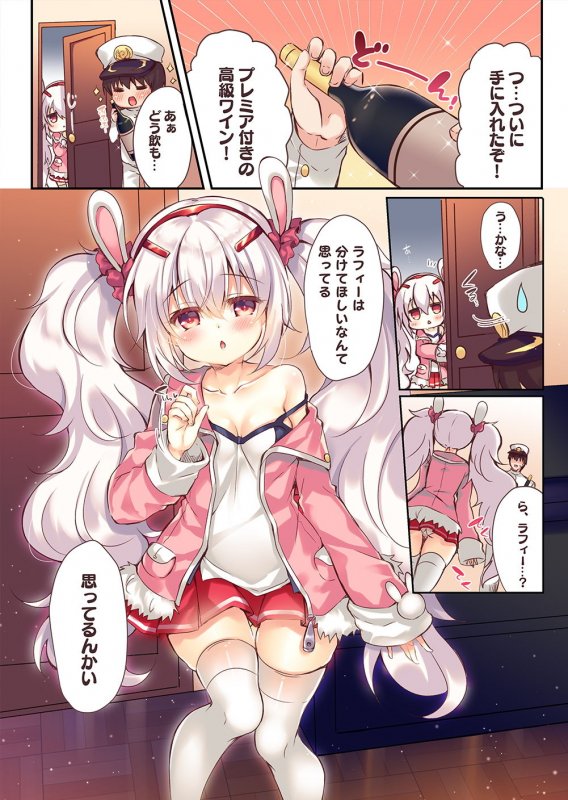 まどろみうさぎ