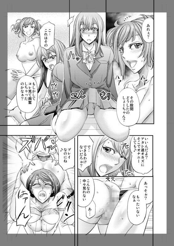 メス堕ち竿連結 ～姉ちゃん達に弄ばれた僕～