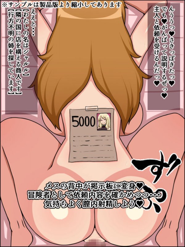 瞬殺洗脳！バカメスルーキー！～拳闘奴隷があらわれた～