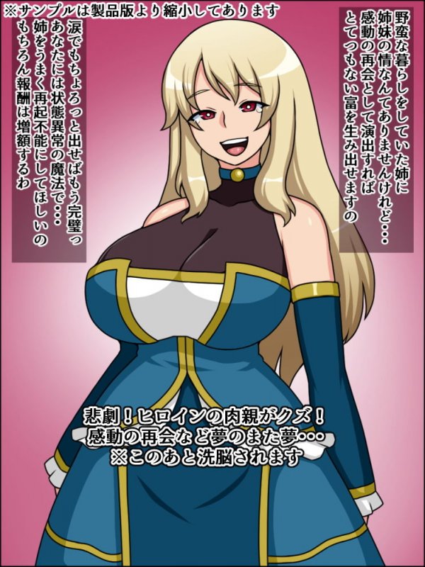 瞬殺洗脳！バカメスルーキー！～拳闘奴隷があらわれた～