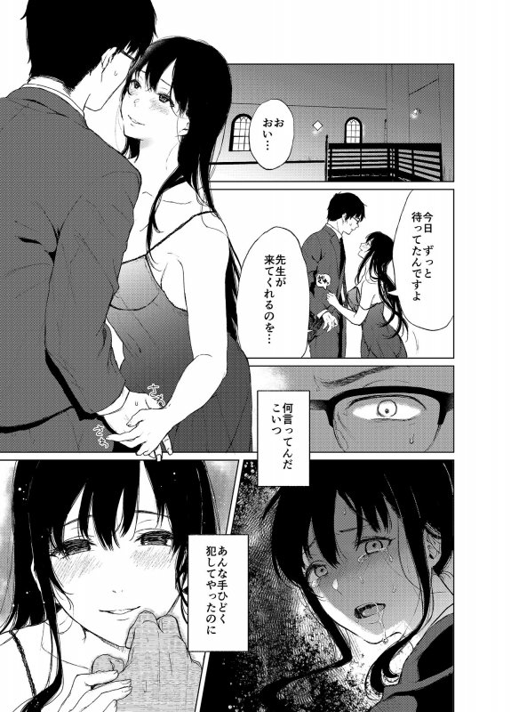 束縛愛2～放課後、教室で、無防備な優等生を、無理やり犯す～