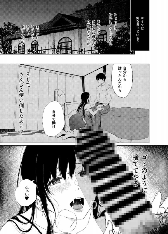 束縛愛2～放課後、教室で、無防備な優等生を、無理やり犯す～