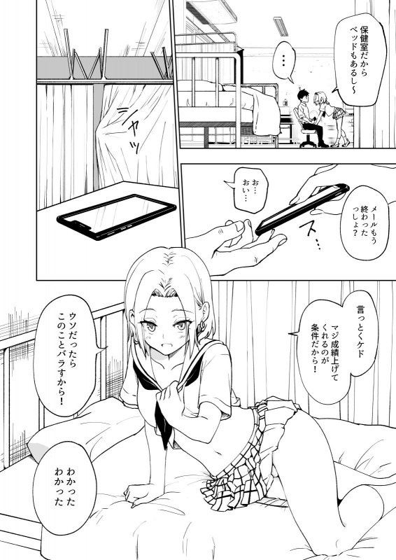 セックススマートフォン～ハーレム学園編6～